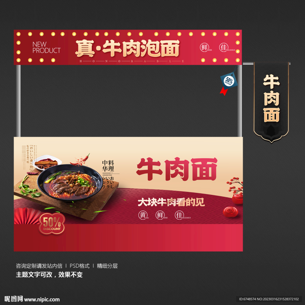 牛肉面