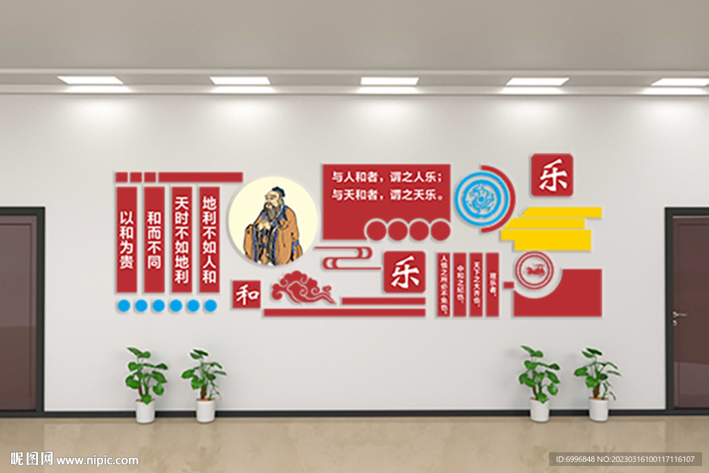 国学经典文化墙