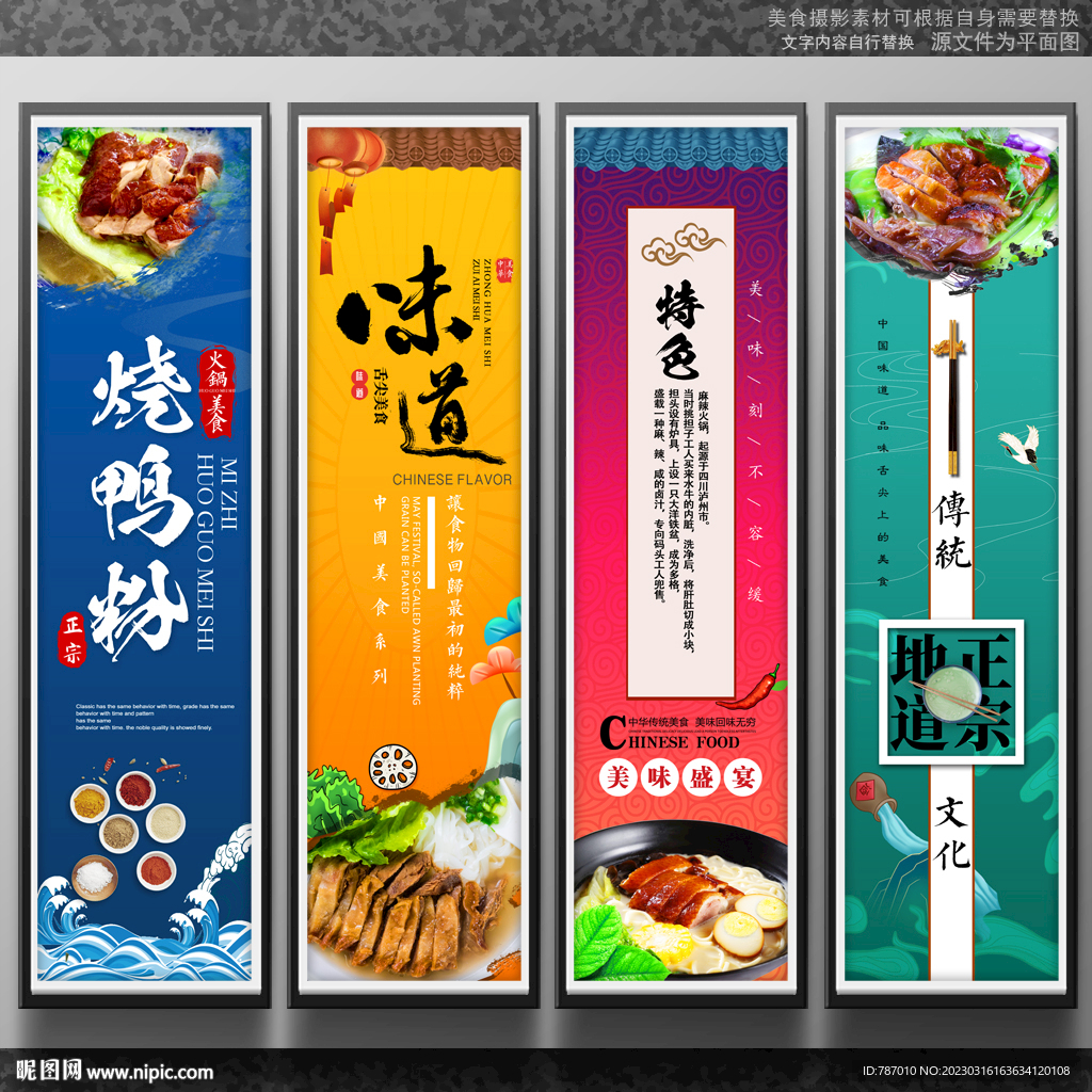 烧鸭粉