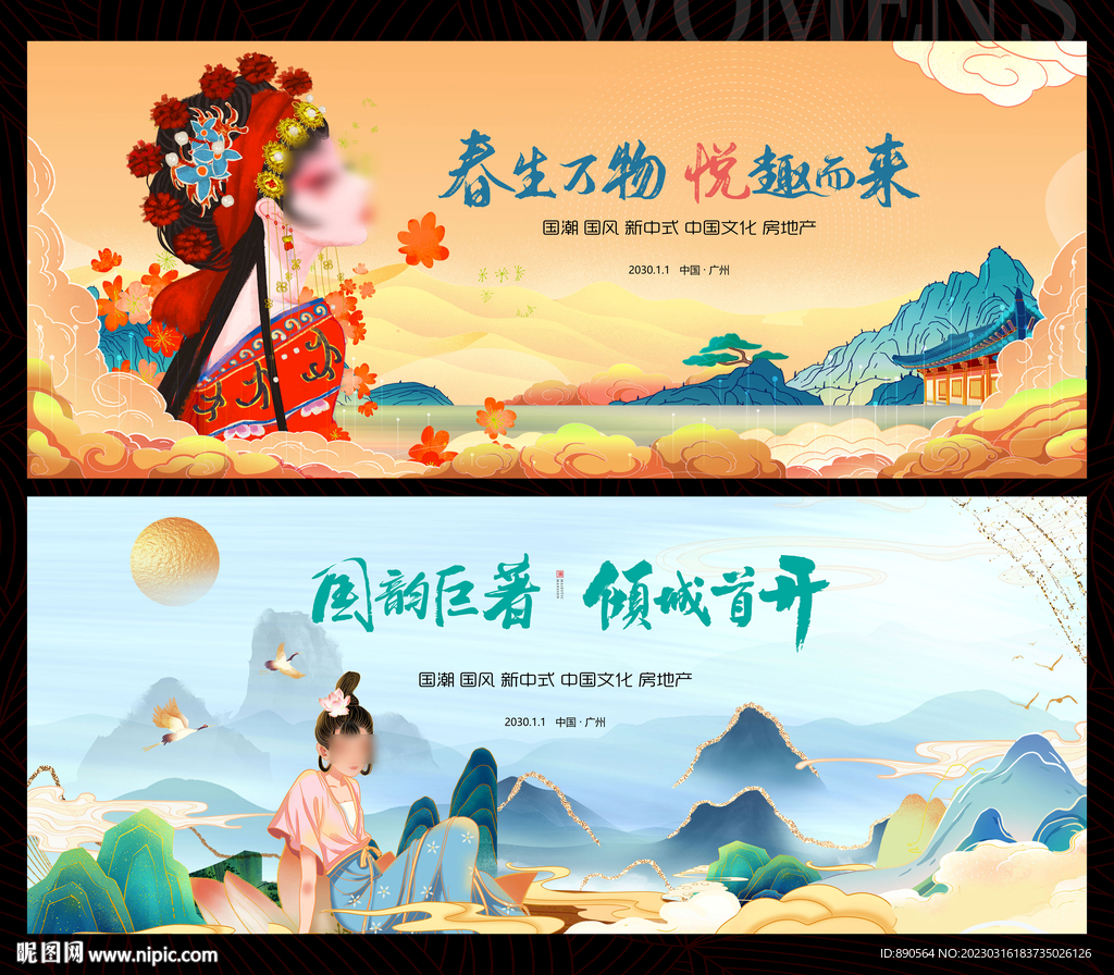 国风国粹水墨背景