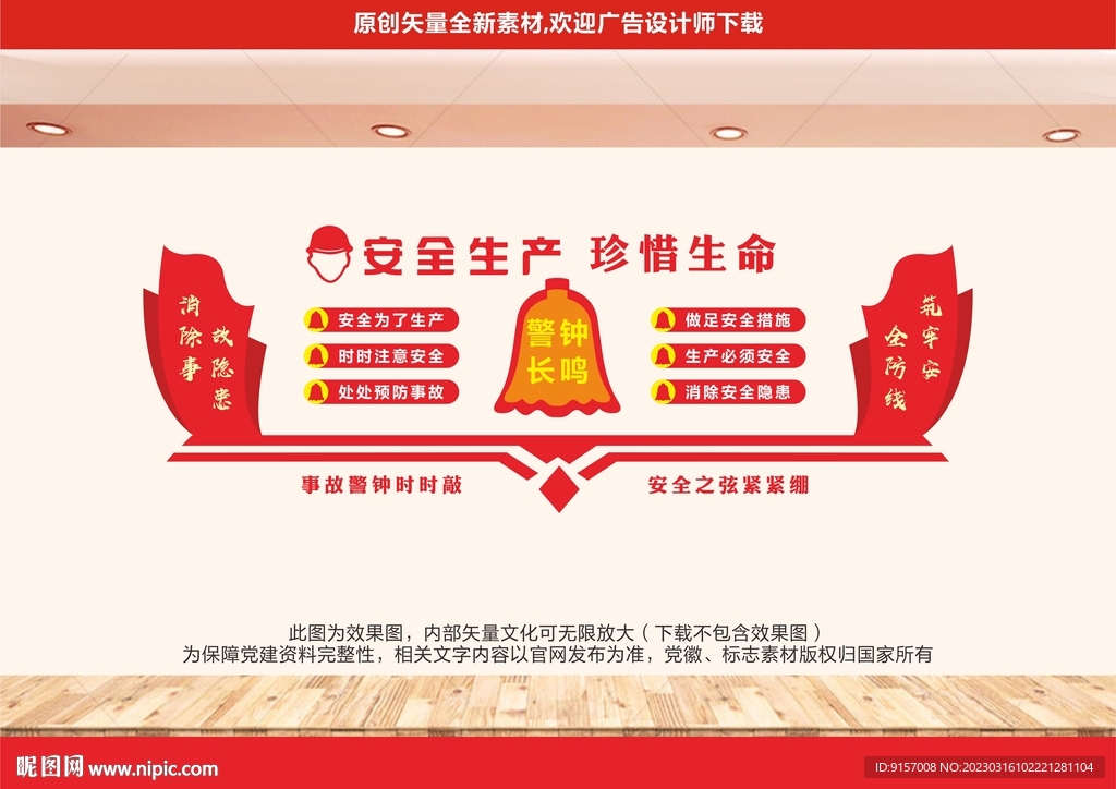 企业安全生产