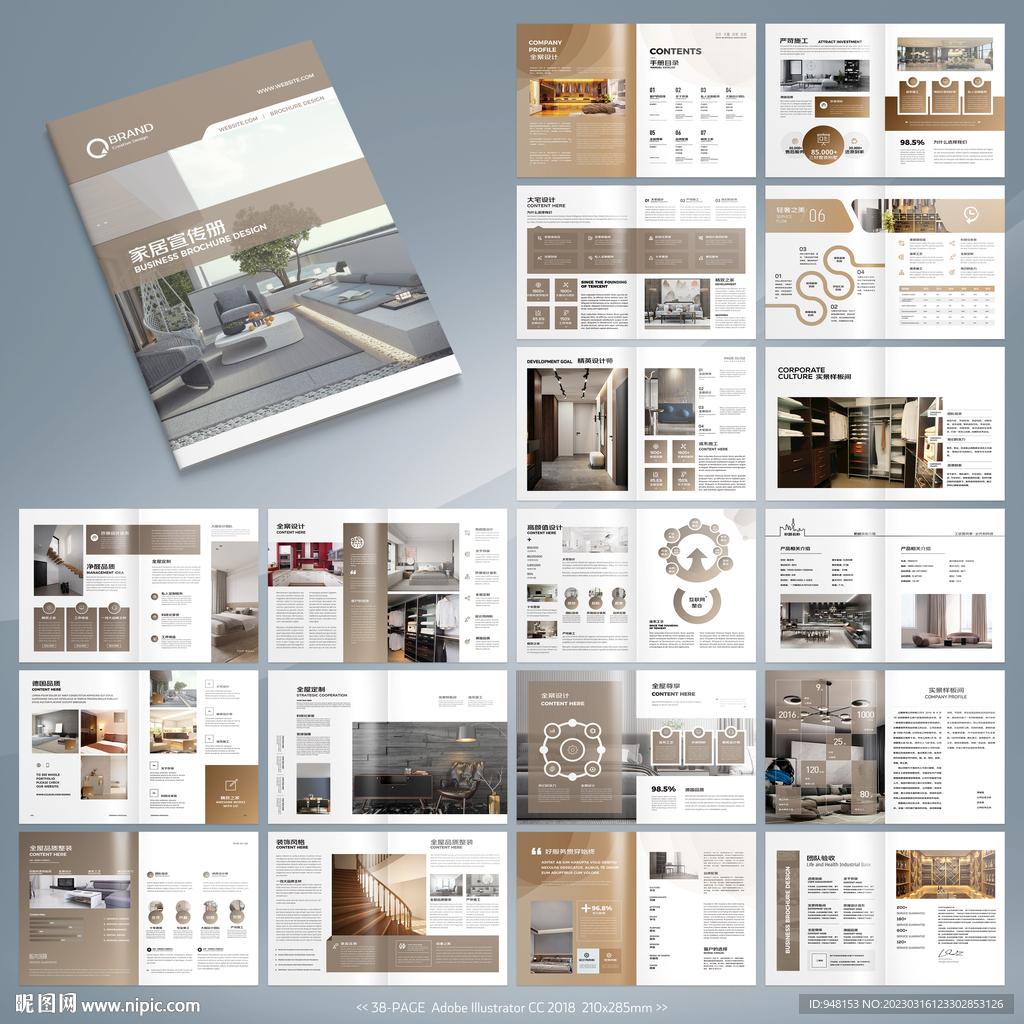 品牌家具画册