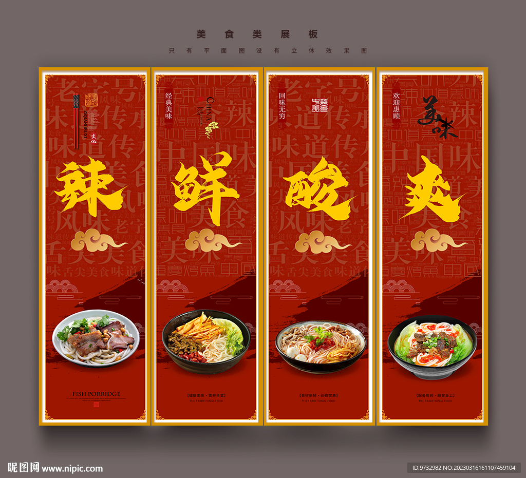 桂林米粉