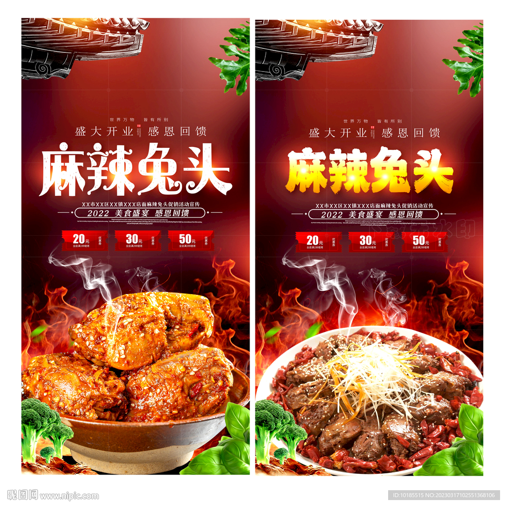兔头