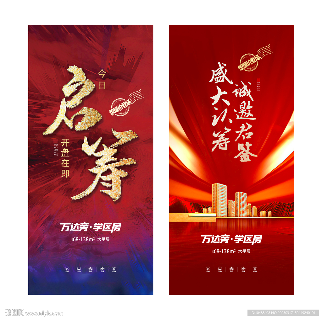 认筹微信