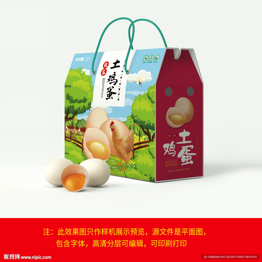 鸡蛋包装盒