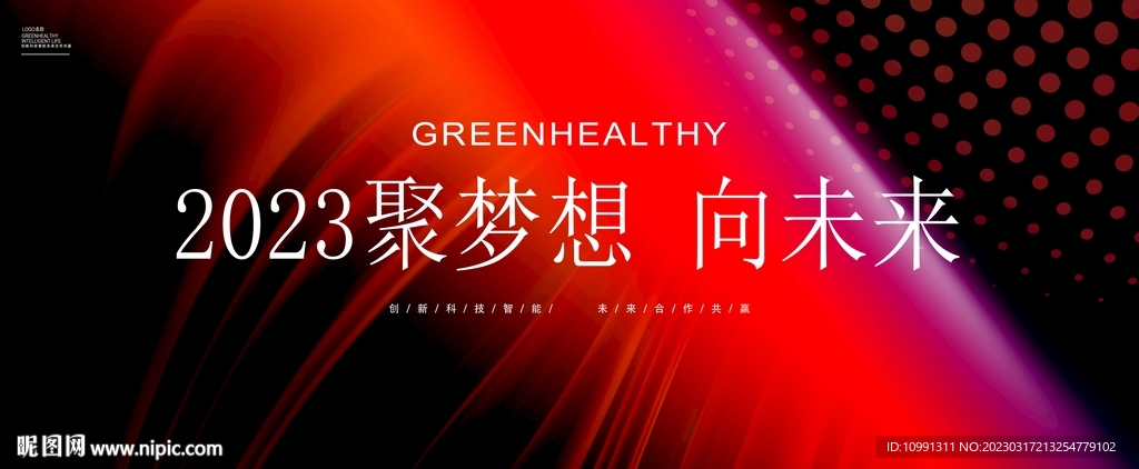 红色科技背景