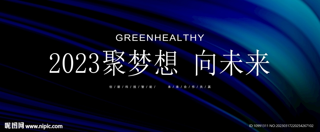 蓝色科技背景