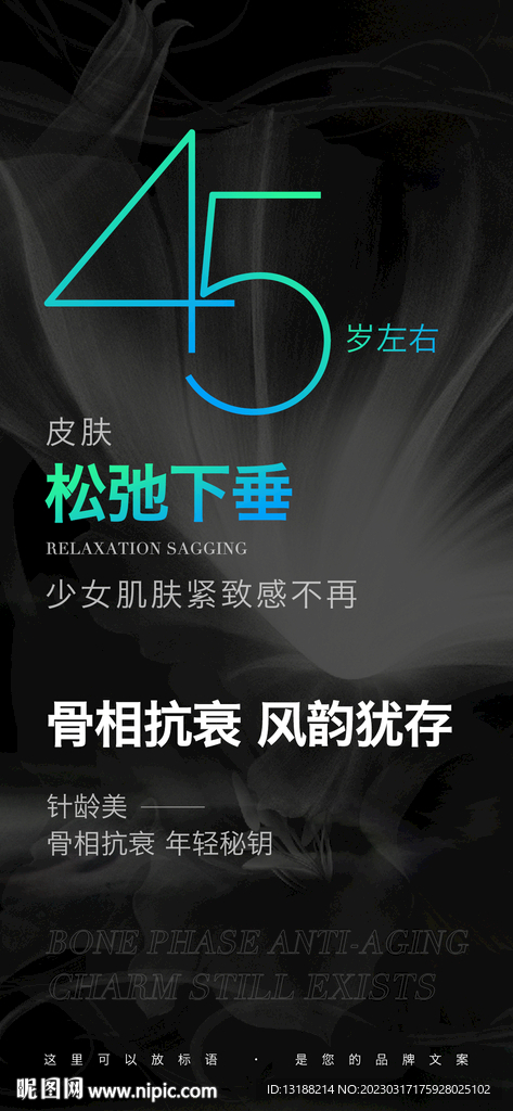 医美系列稿