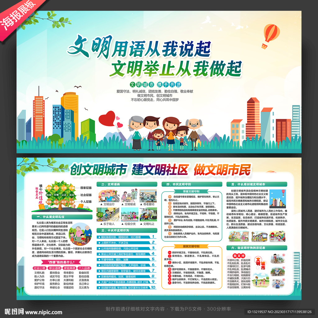 文明社区