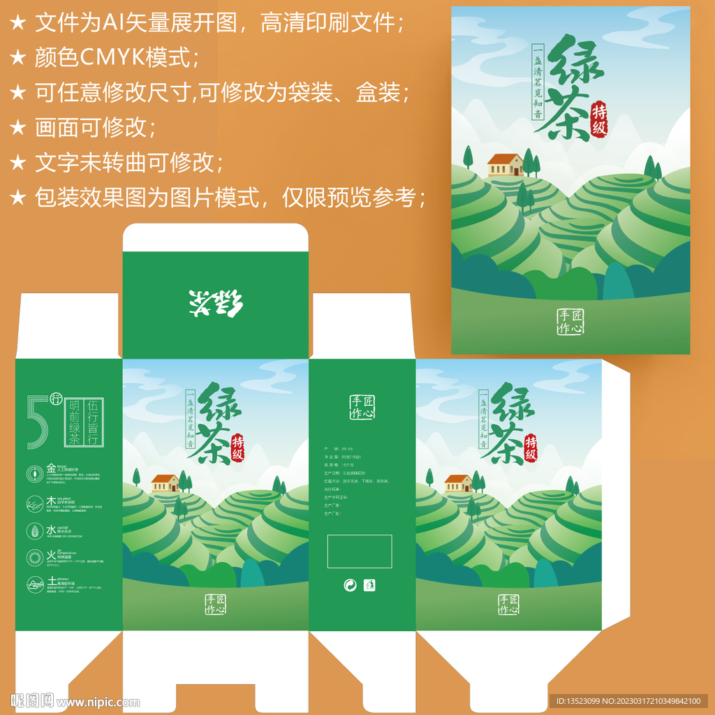茶叶包装 绿茶盒子