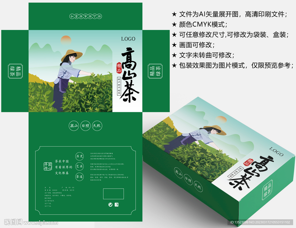 茶叶包装 绿茶盒子