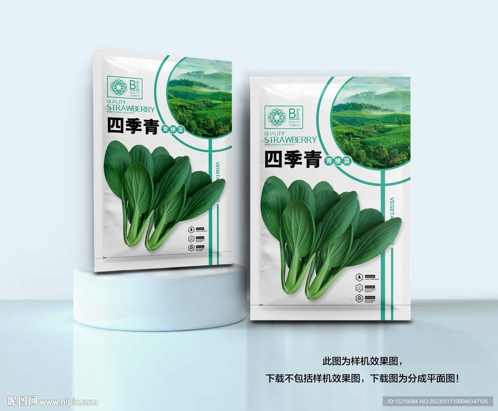 青菜种子包装设计