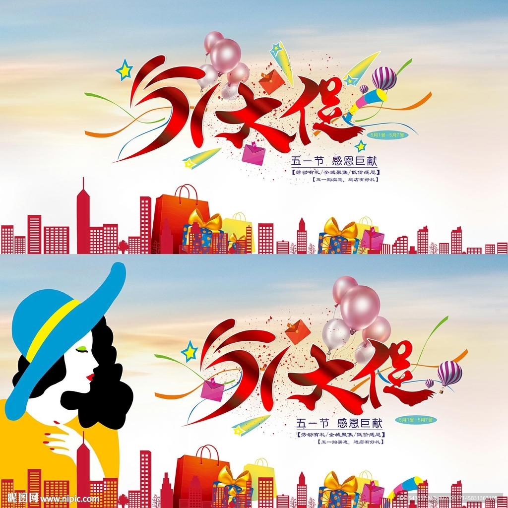 五一大促