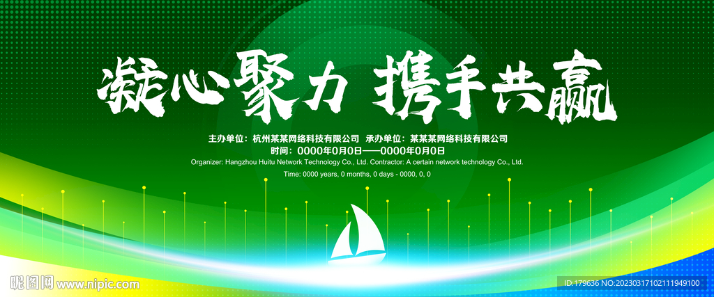 绿色企业领航环保背景