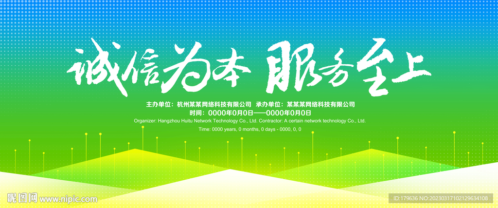 绿色背景