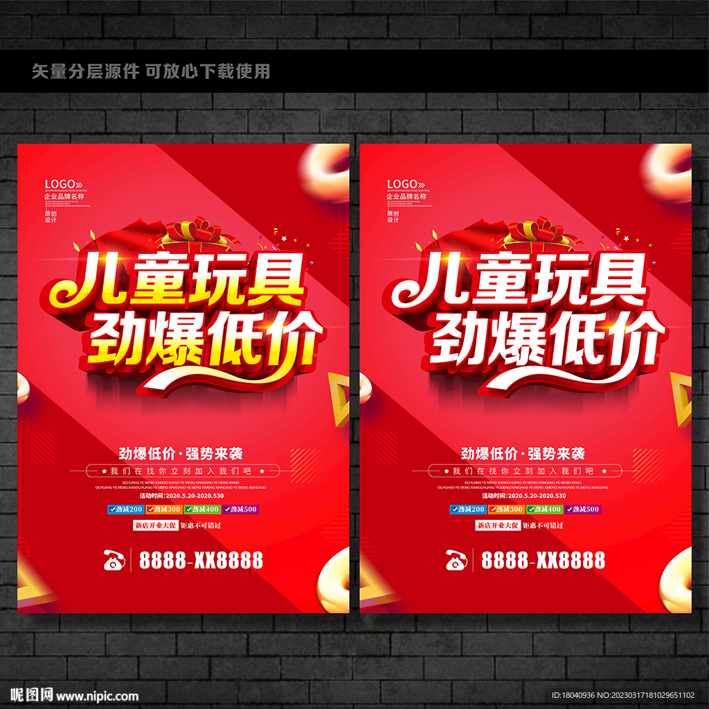  儿童玩具 