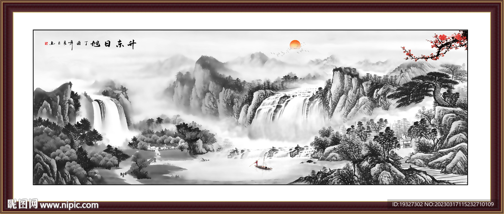 中堂画水墨画山水画