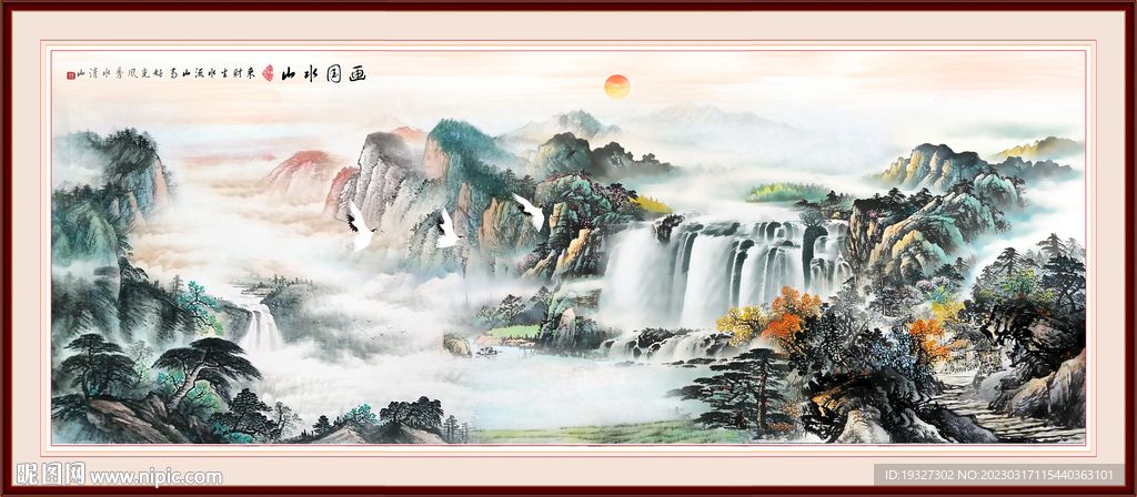 办公室山水画 山水装饰画