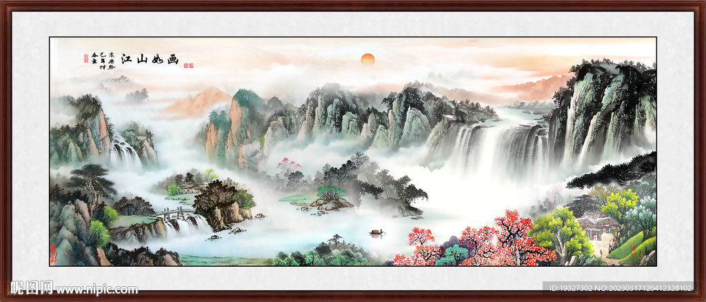 国画旭日东升 财源滚滚