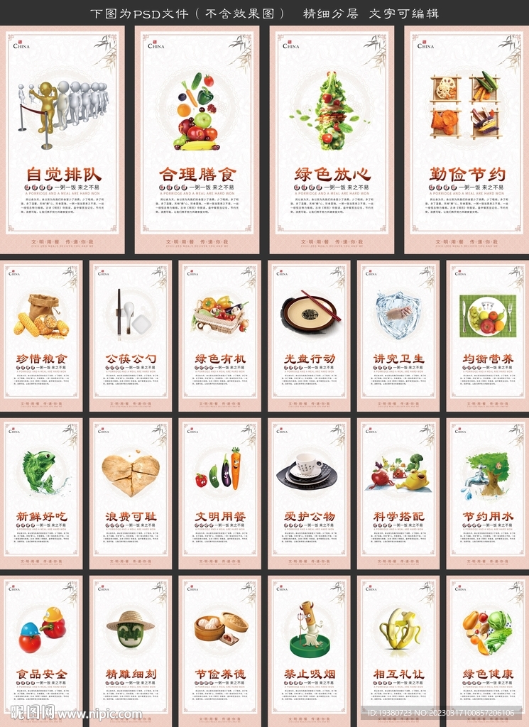 食堂文化