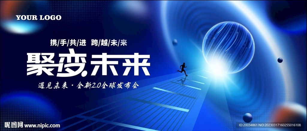 科技