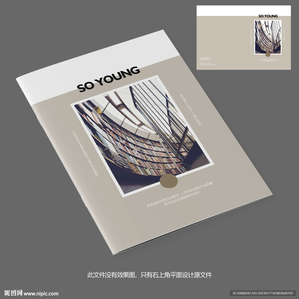 图书馆摄影作品集封面