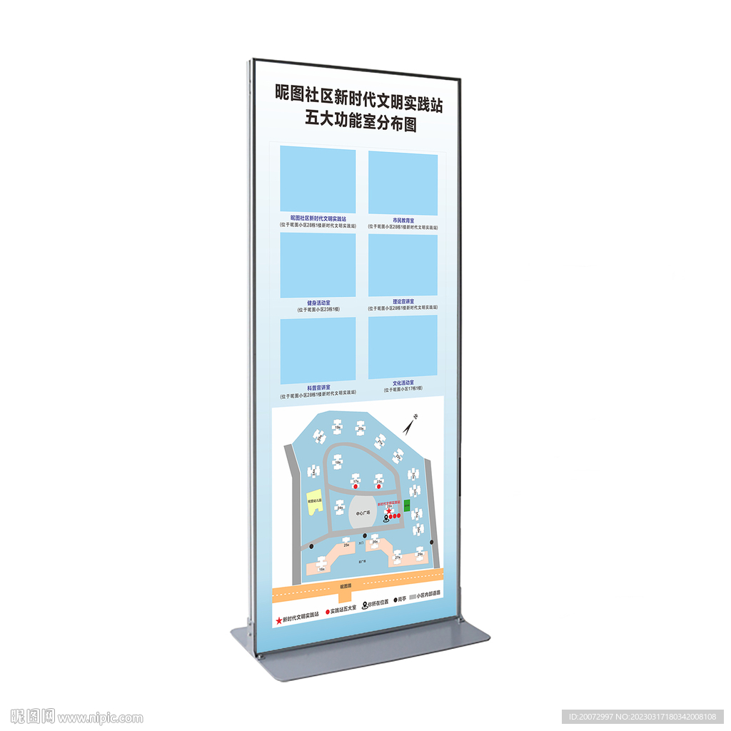 社区新时代文明实践站五大功能室