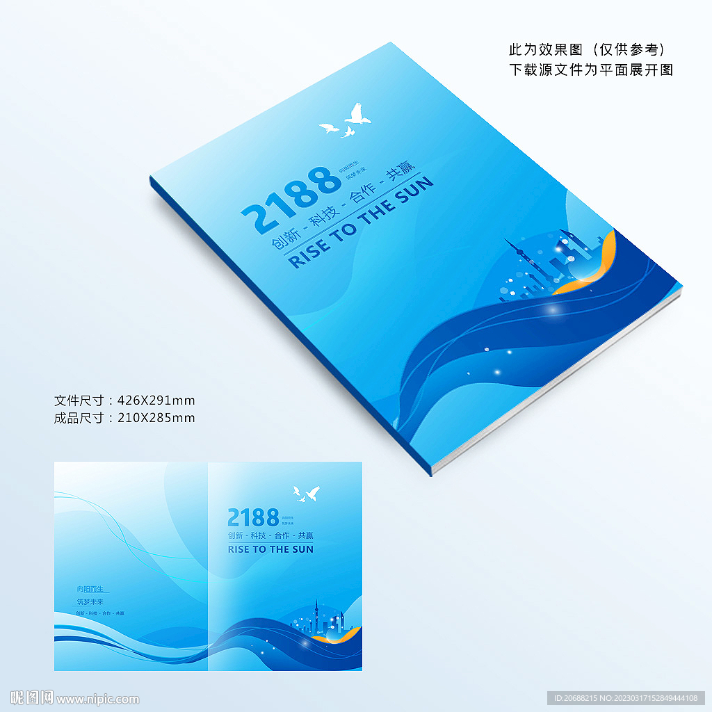 蓝色科技封面