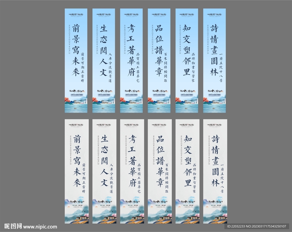 地产道旗