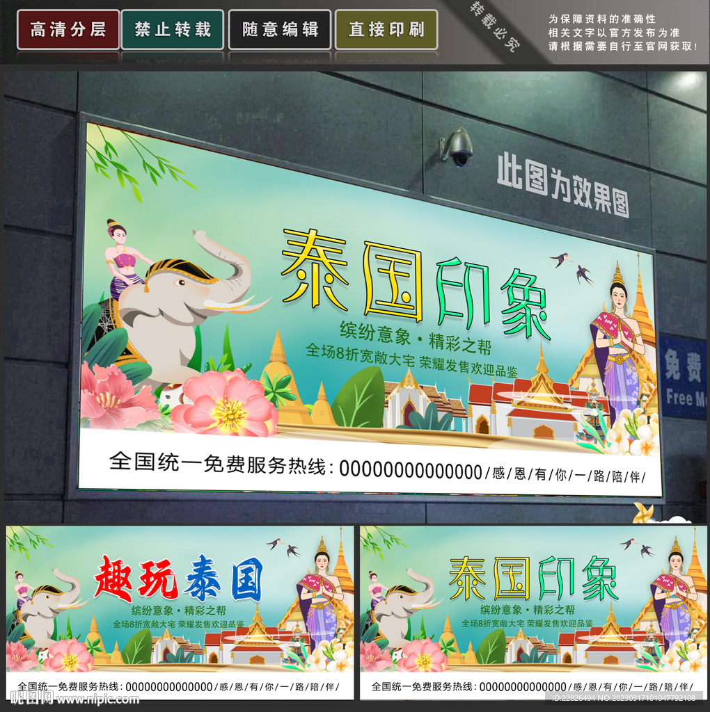 泰国