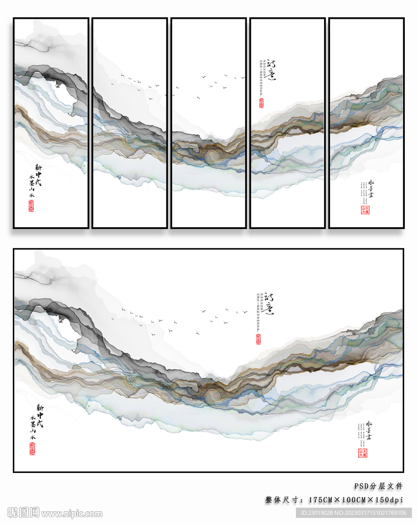 意境水墨山水画