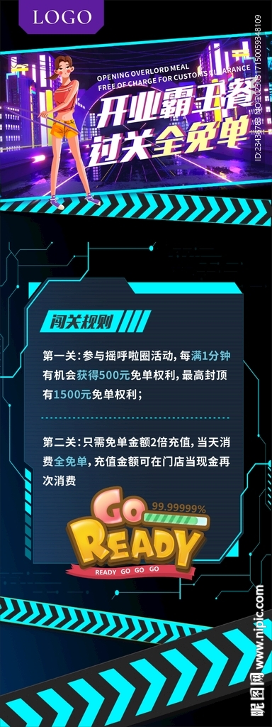 热门游戏呼啦圈活动展架