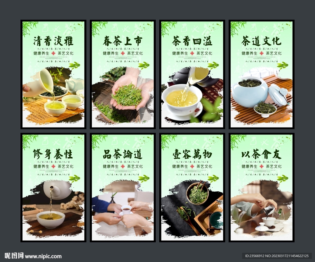 茶