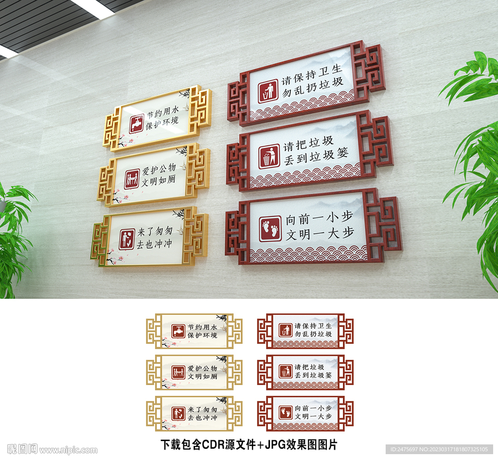 卫生间提示牌