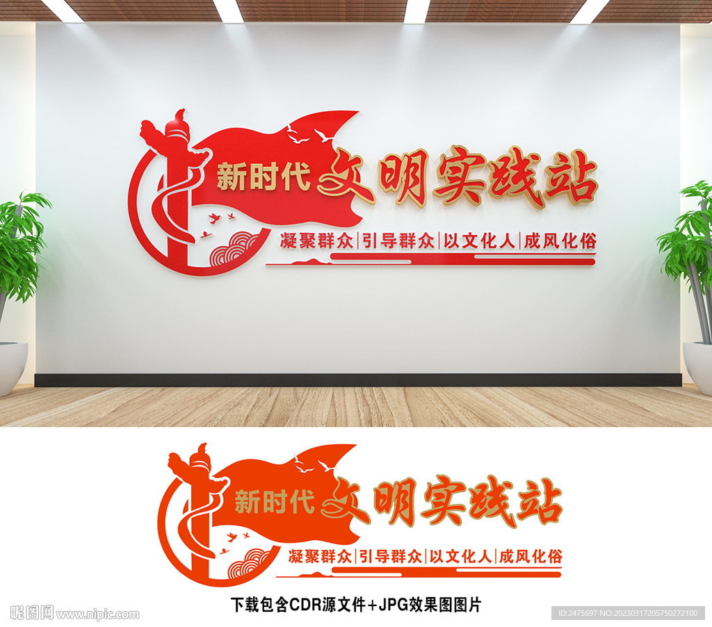 文明实践