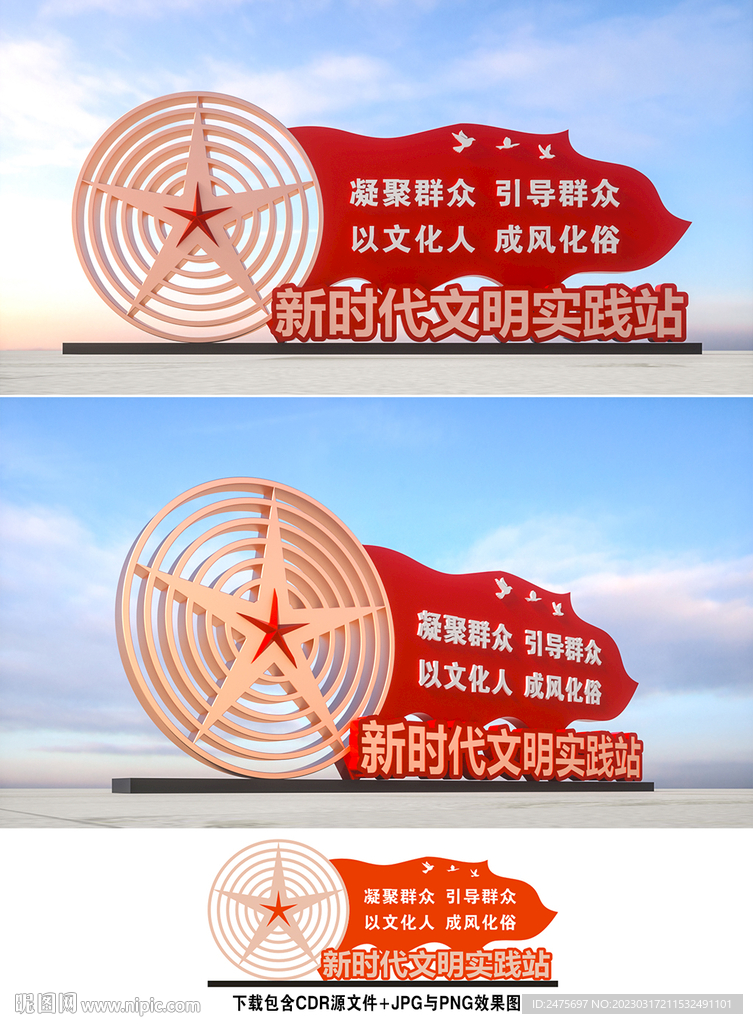 文明实践