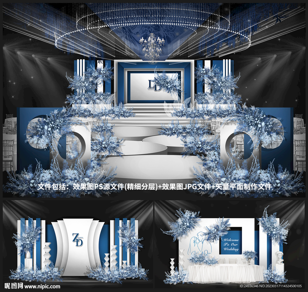 蓝色婚礼设计