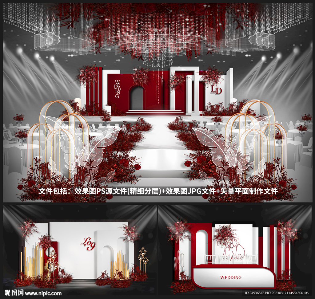 红色婚礼设计