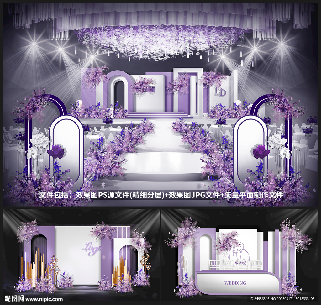 紫色婚礼设计
