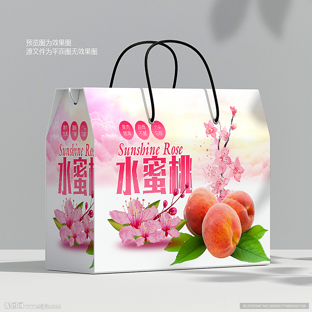 水蜜桃手拎盒