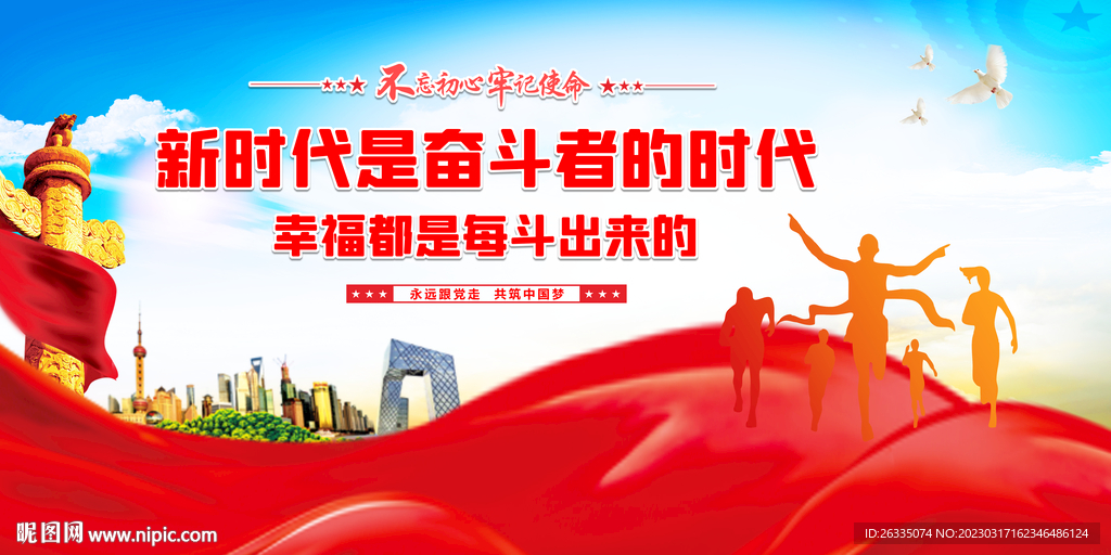 新时代