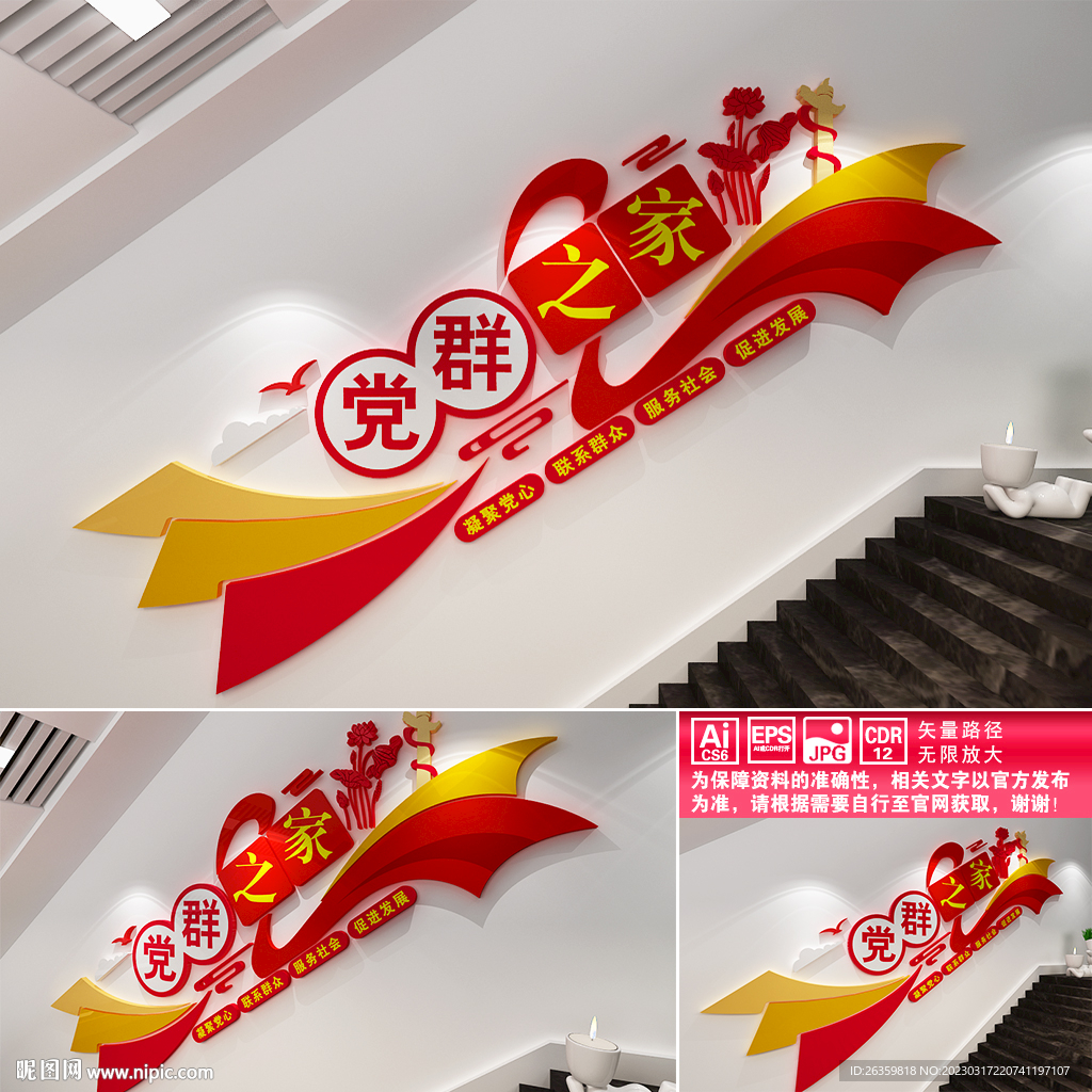 人民调解楼道文化墙