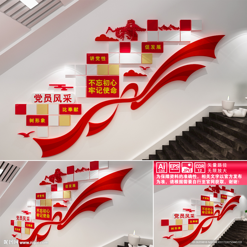 巾帼风采文化墙