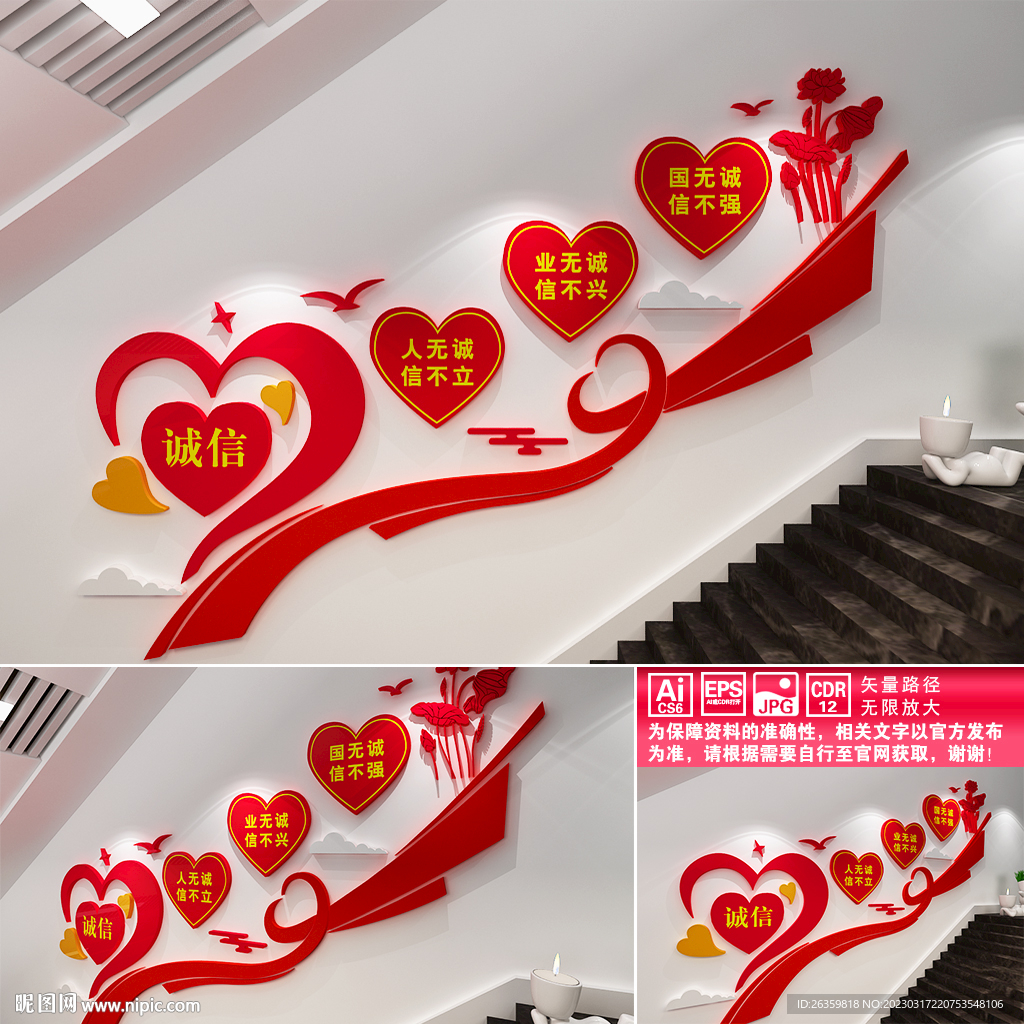 三全育人楼道文化墙