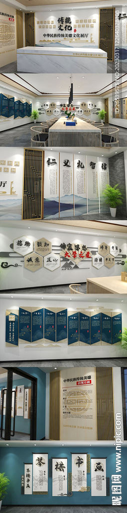 传统美德文化展馆