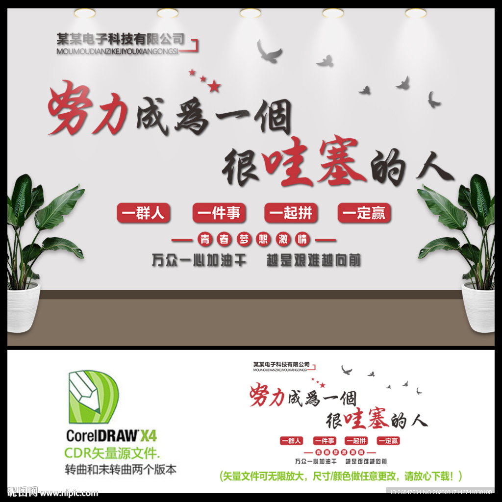 努力成为一个很哇塞的人