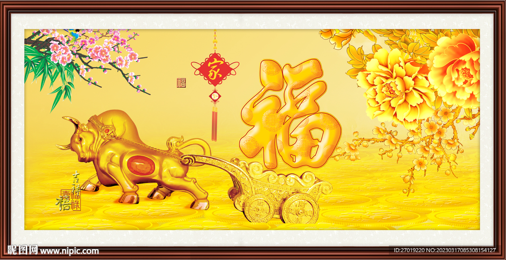 福牛图