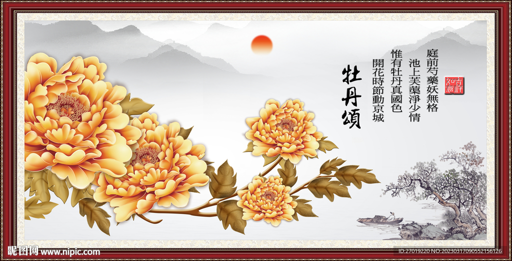 牡丹图