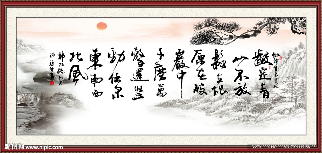 字画